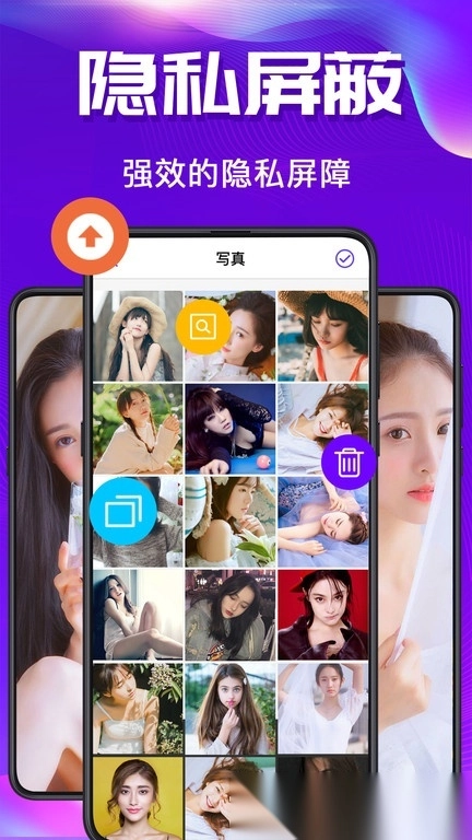 私密空间手机版1