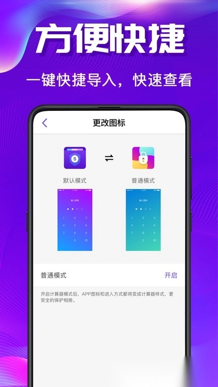 私密空间手机版4