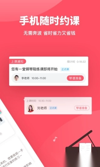 掌门陪练图1