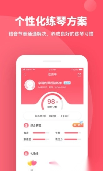 掌门陪练图3