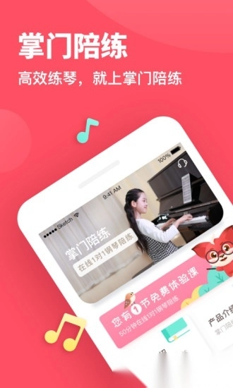 掌门陪练图4