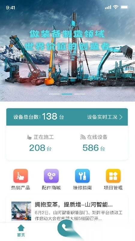 山河祥云最新版图1