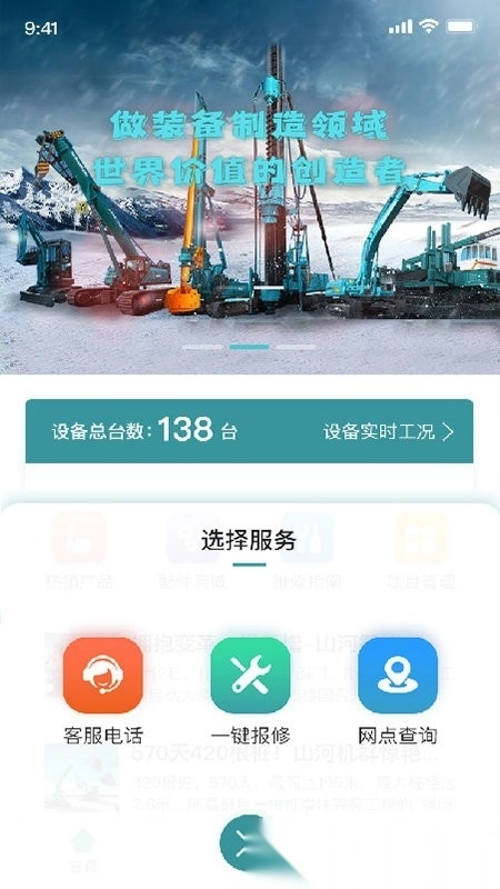 山河祥云最新版图2