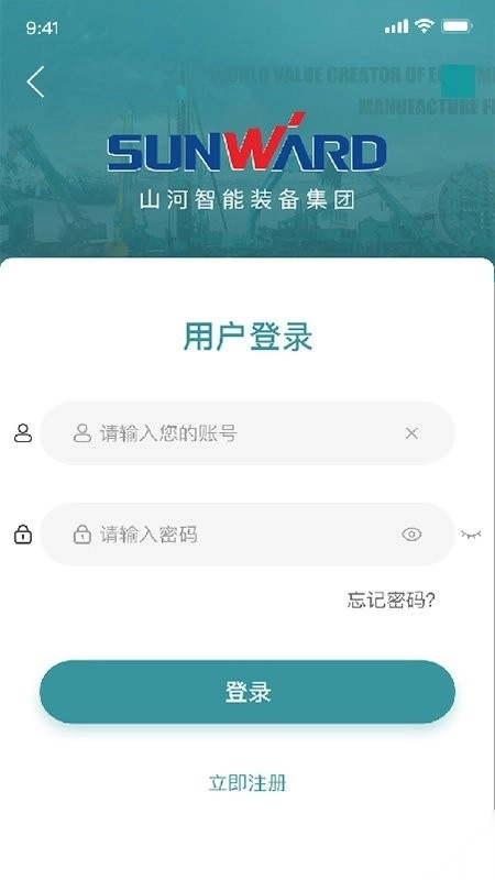 山河祥云最新版图4