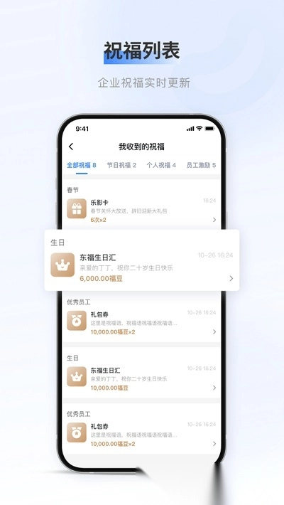 百福得安卓版图2
