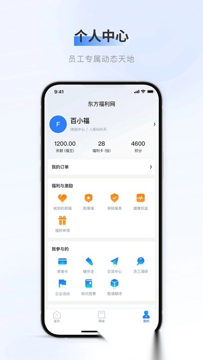 百福得安卓版图3