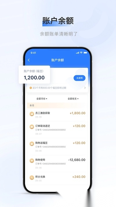 百福得安卓版图4