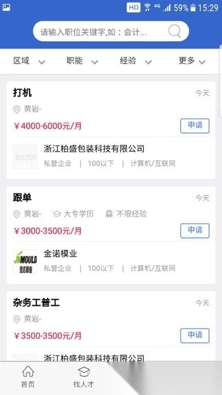猎英聚英(猎英人才)图1