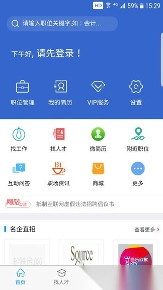 猎英聚英(猎英人才)图3