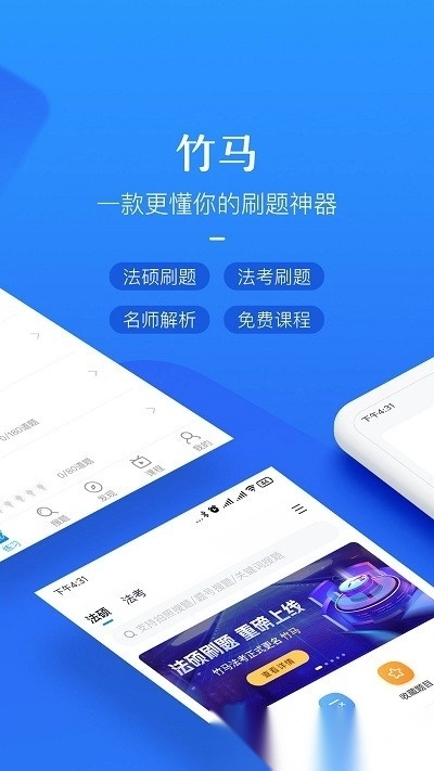 竹马手机版图4