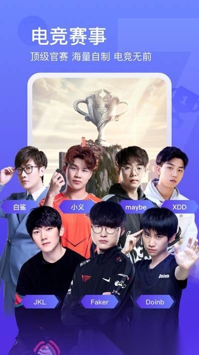 斗鱼直播软件最新版图2