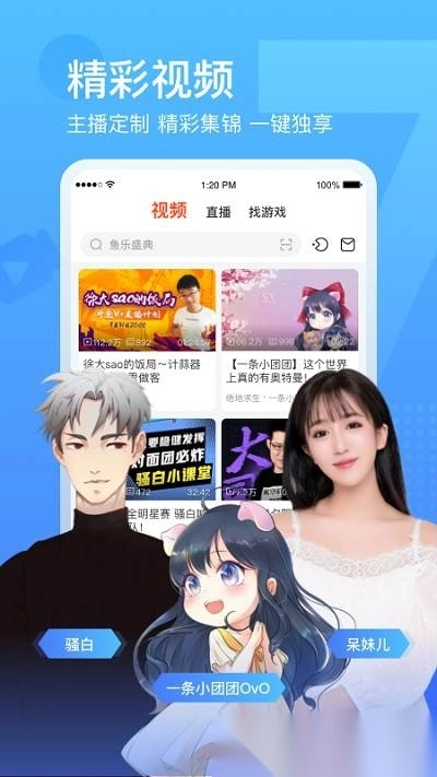 斗鱼直播软件最新版图3