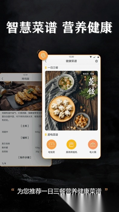 格力智能家电免费原版图1