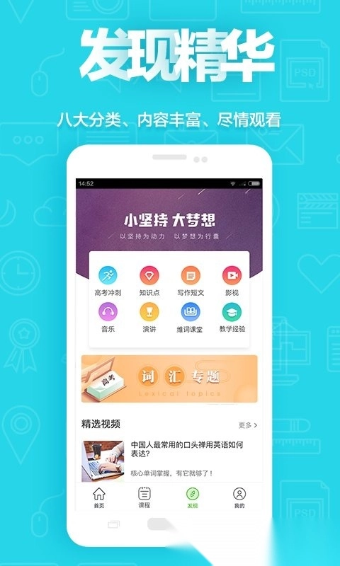 维词学生端官方版图1