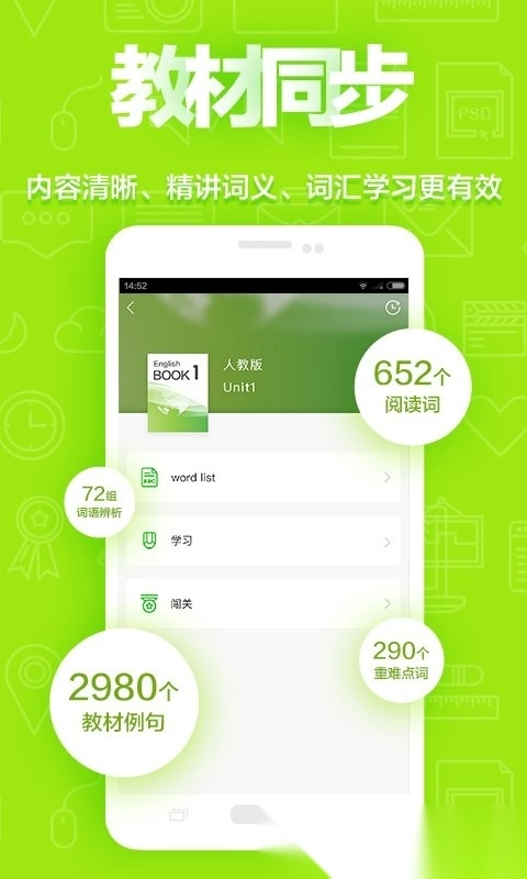 维词学生端官方版图2