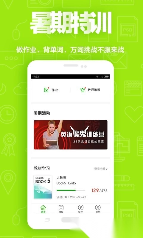 维词学生端官方版图3