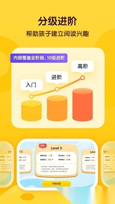 奇奇学软件图1