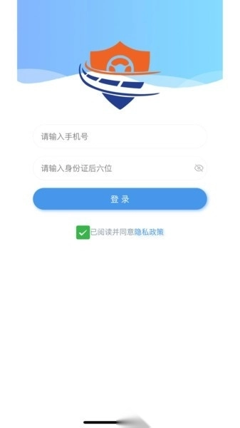 交运安电子运单图2