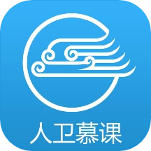 人卫慕课手机客户端(人卫慕课学生版