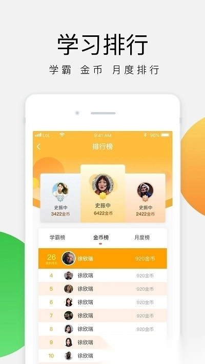 油葱学堂图1