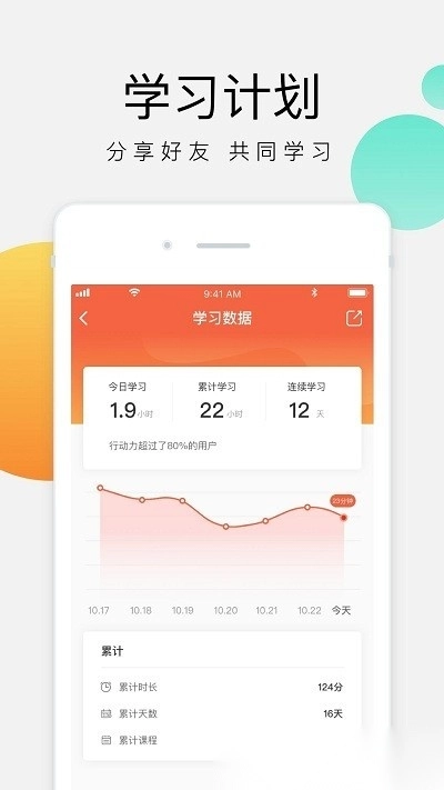 油葱学堂图2