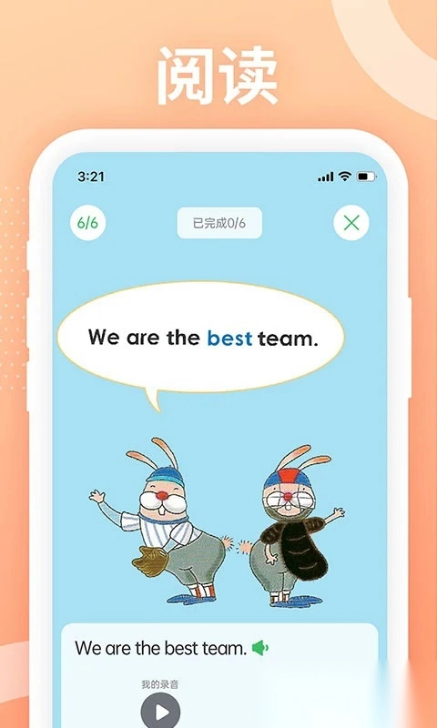 Love Reading软件图1