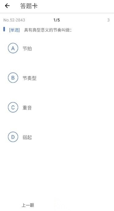 木耳音乐软件(乐音)图1