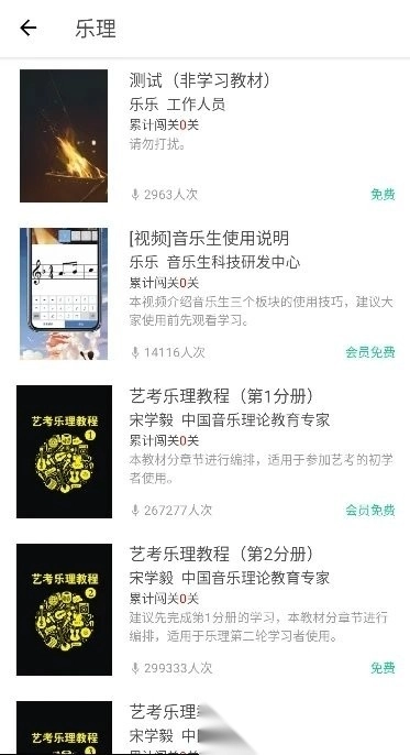 木耳音乐软件(乐音)图3