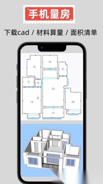 家易量软件手机版图1