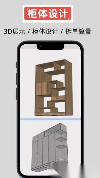 家易量软件手机版图3