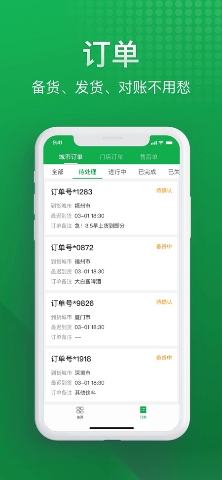 朴朴森山手机版图1