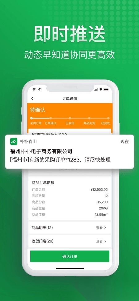 朴朴森山手机版图2