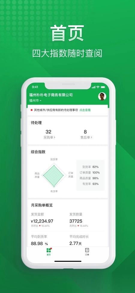 朴朴森山手机版图3