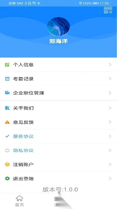 ashtonbox软件最新免费版图3