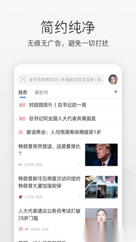 360极速浏览器最新版图1