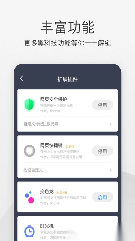 360极速浏览器最新版图4