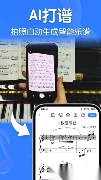 来音制谱软件手机版