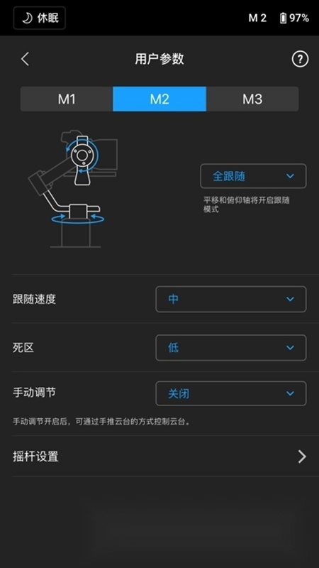 DJI Ronin大疆如影稳定器最新安装包