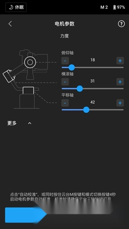DJI Ronin大疆如影稳定器最新安装包