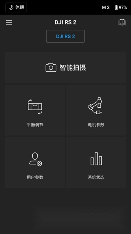 DJI Ronin大疆如影稳定器最新安装包