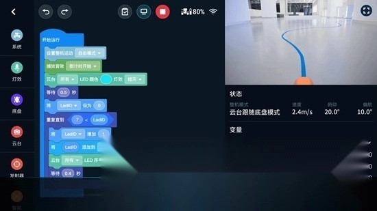 RoboMaster大疆机甲大师编程教学软件图3
