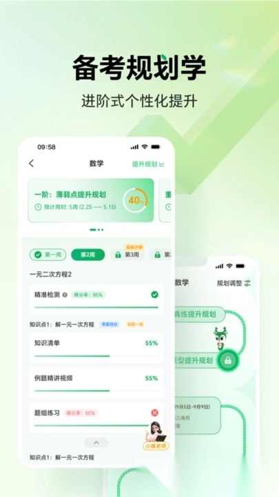 武老师快答万唯中考截图0