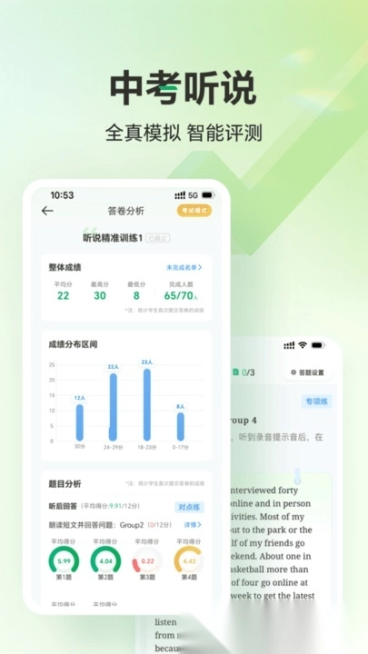 武老师快答万唯中考截图2
