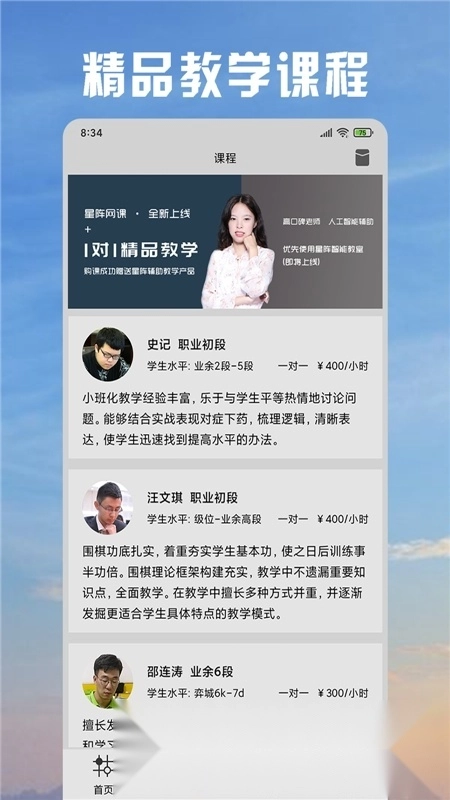 星阵围棋手机最新版图1