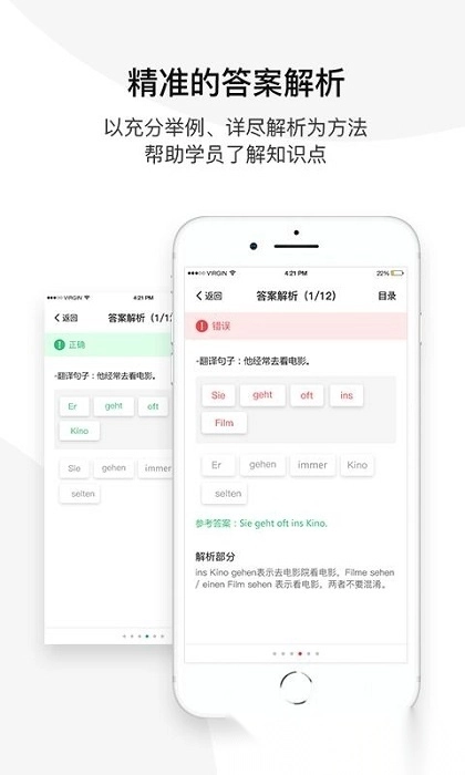 欧那学习(欧那小语种)图3