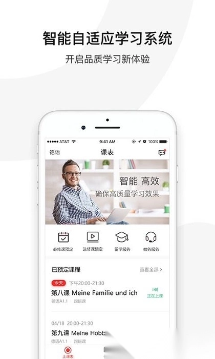 欧那学习(欧那小语种)图4