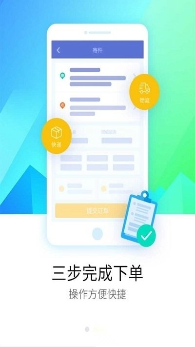 德邦快递员软件官方最新版图2