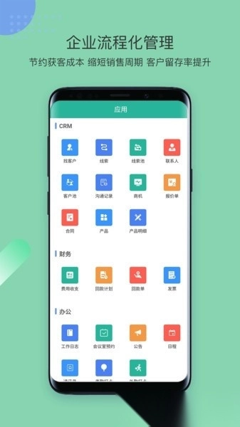 简信crm最新版图1