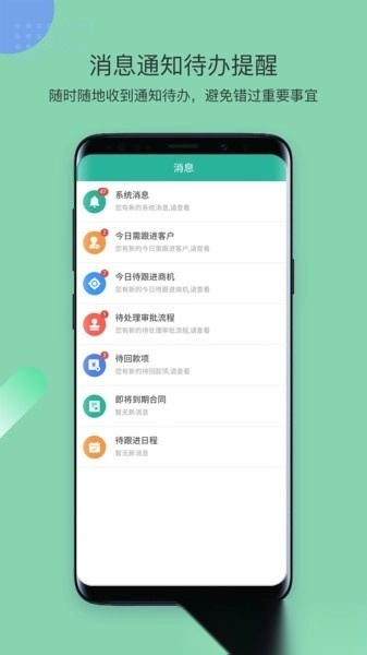 简信crm最新版图4