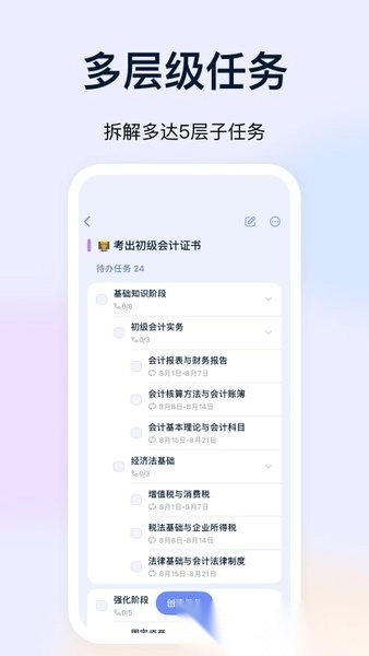 目标地图安卓版图1